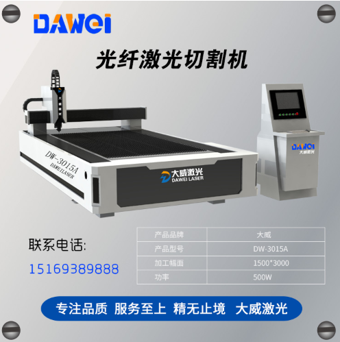 不銹鋼激光切割機(jī)報(bào)價(jià)是多少？